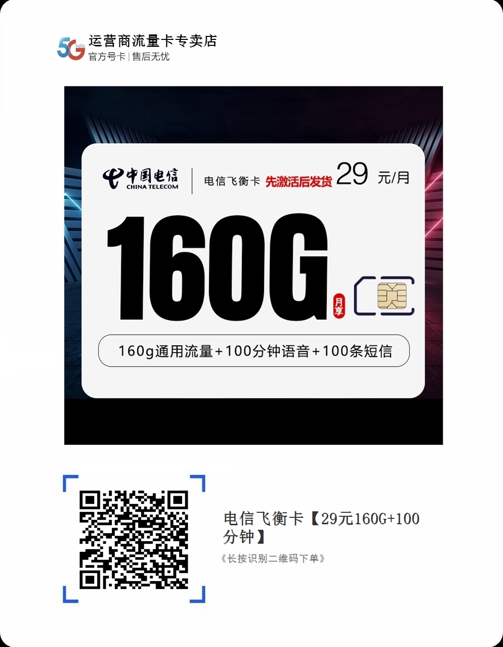 店铺海报 (1).png